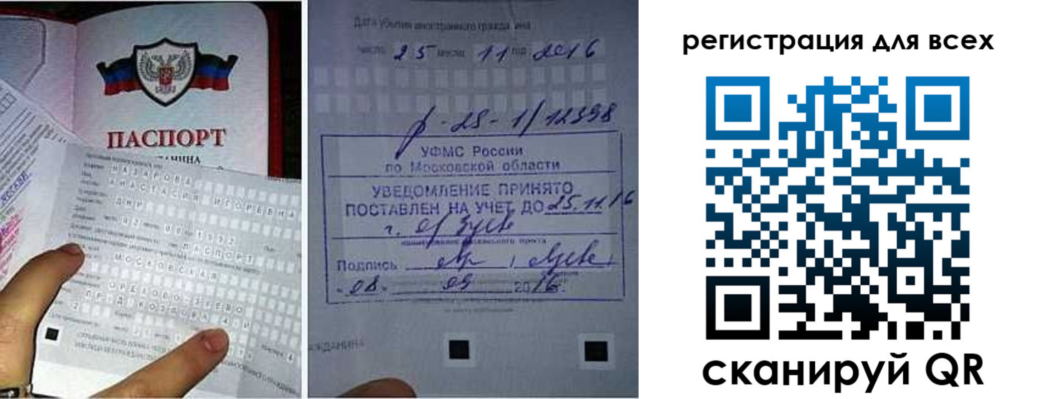 прописка штамп в Владивостоке