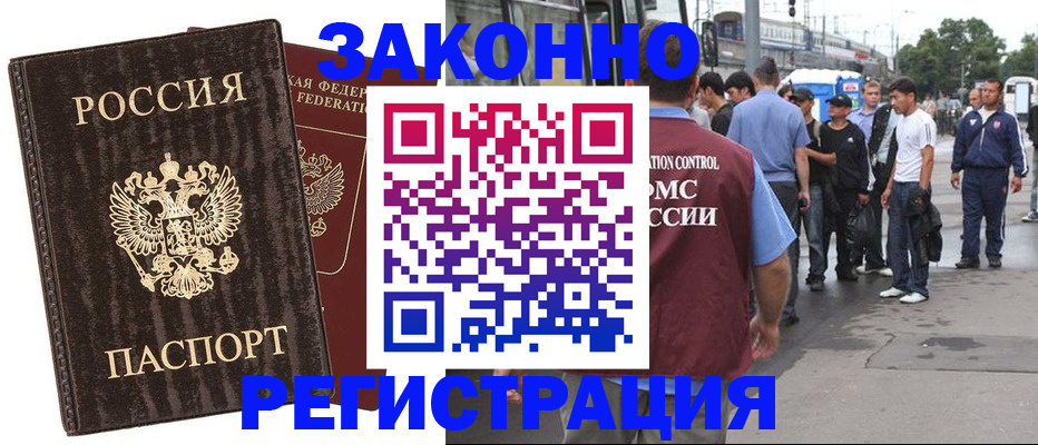 временная регистрация собственник в Владивостоке