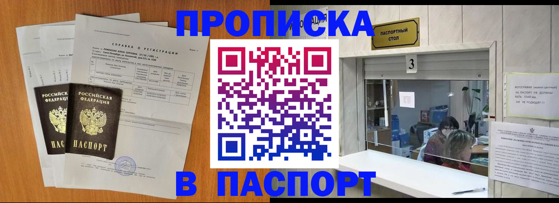 пропишу в квартире в Владивостоке