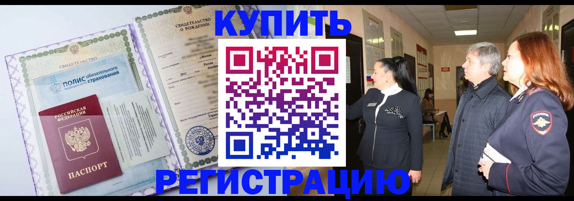 регистрация для школы в Владивостоке