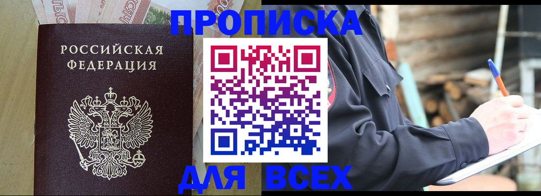 регистрация для школы в Владивостоке