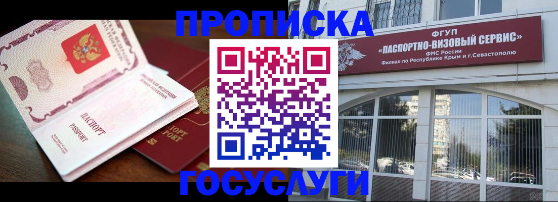 прописка ребенка в Владивостоке